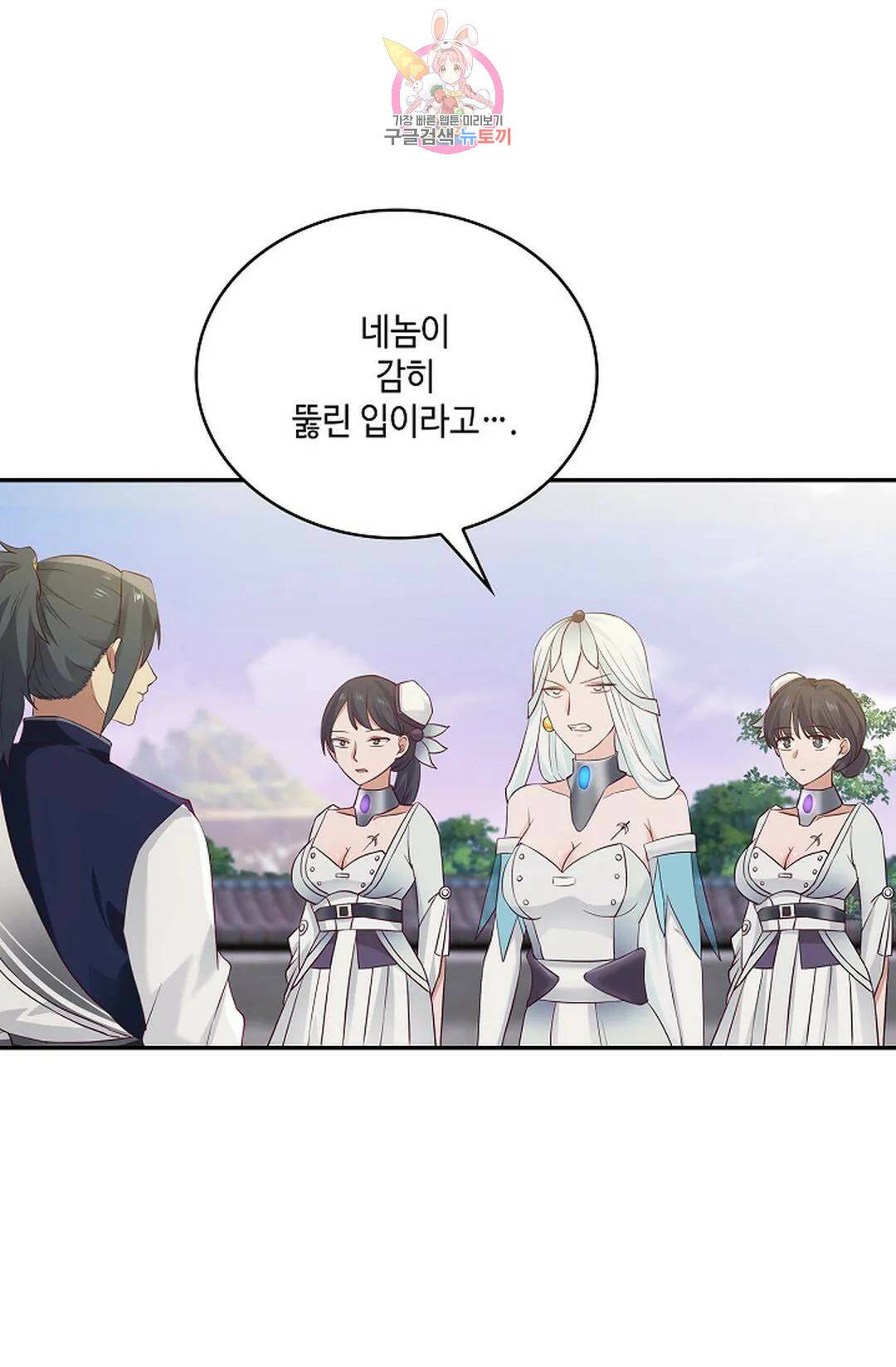 무련전봉 719화 35