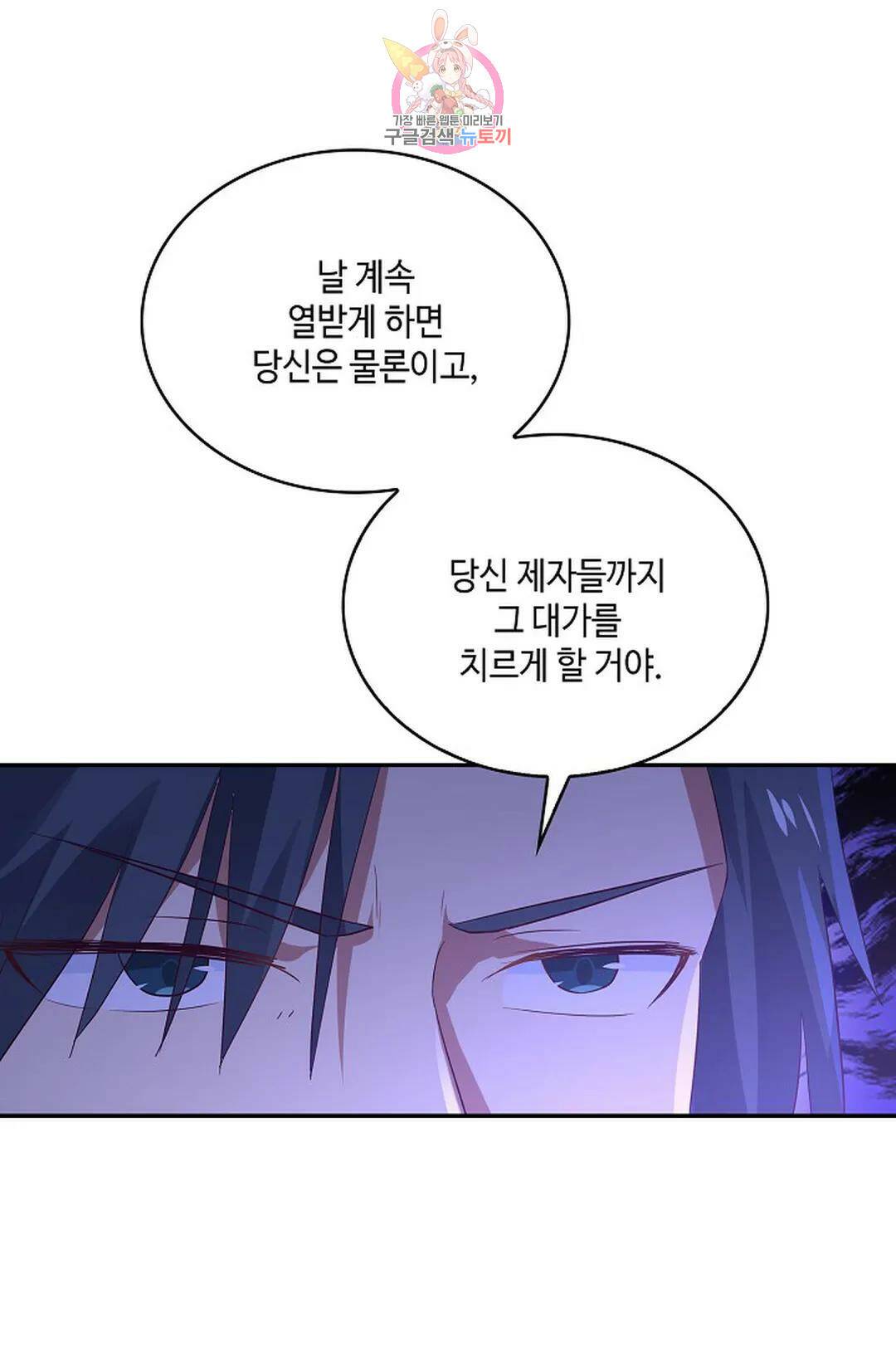 무련전봉 719화 36