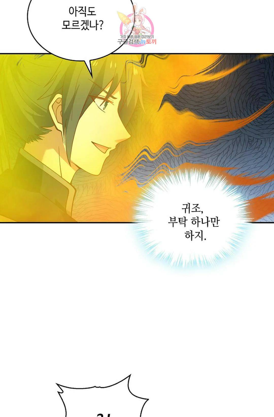 무련전봉 719화 38