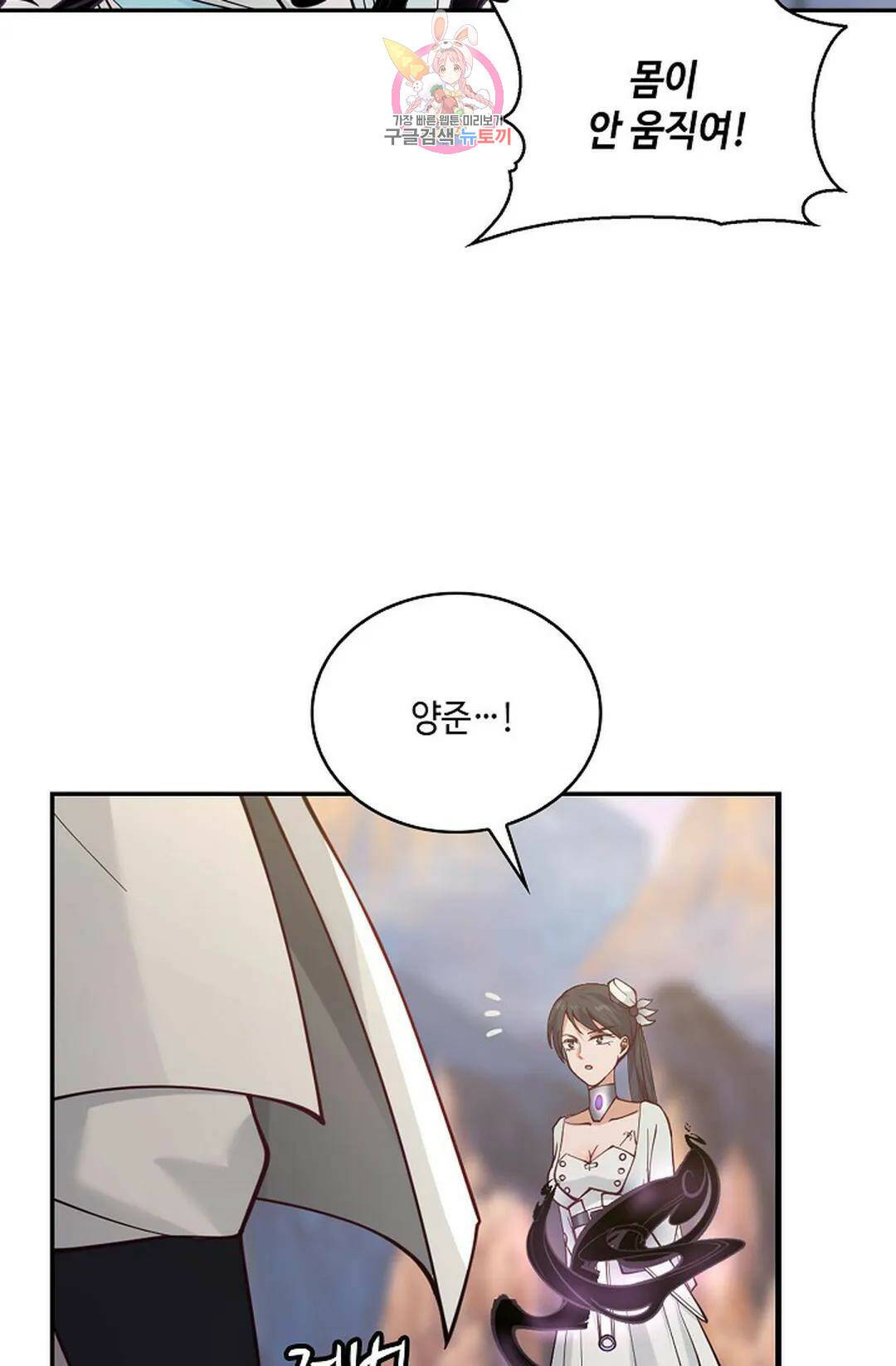 무련전봉 719화 41