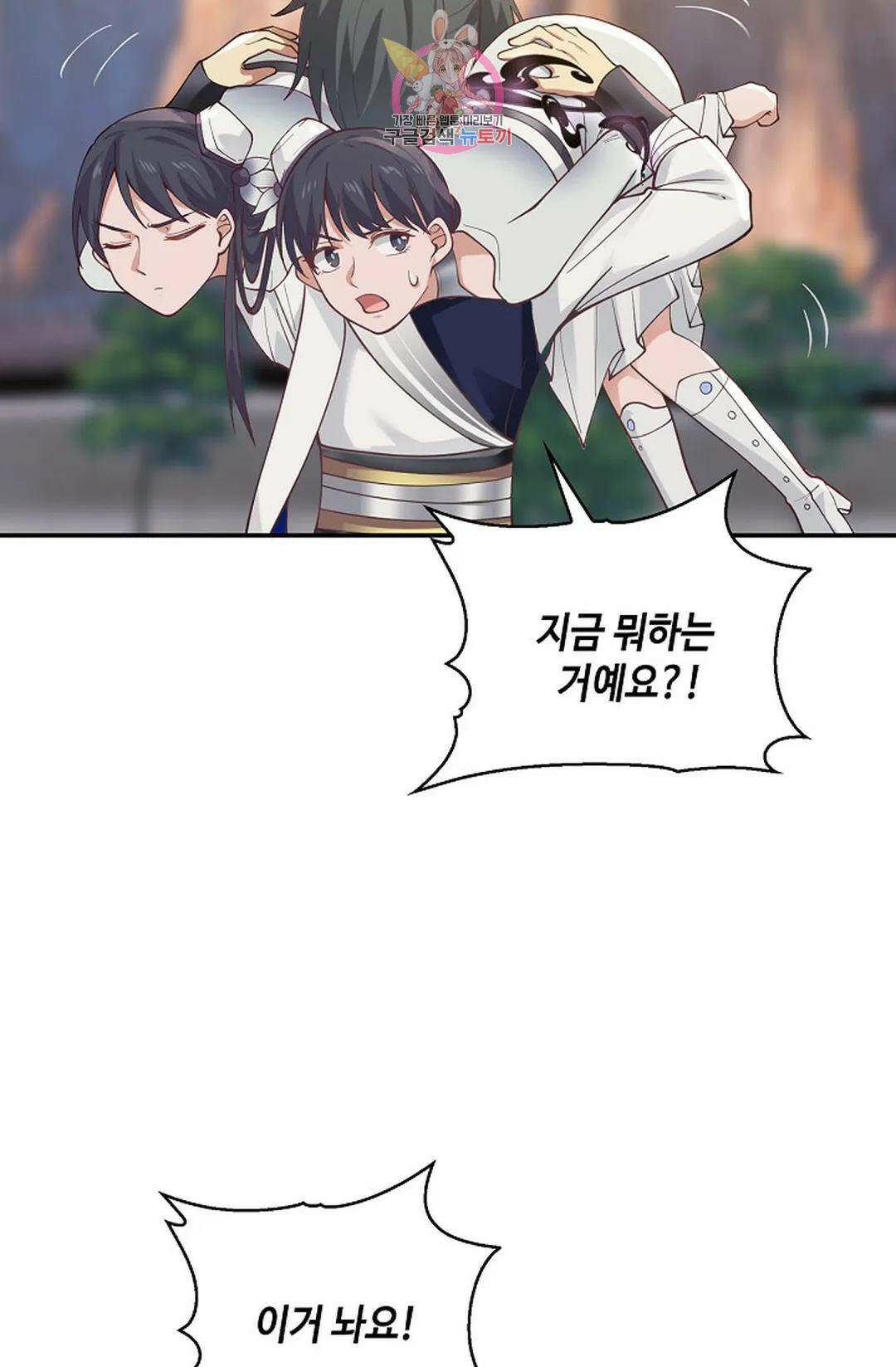 무련전봉 719화 43