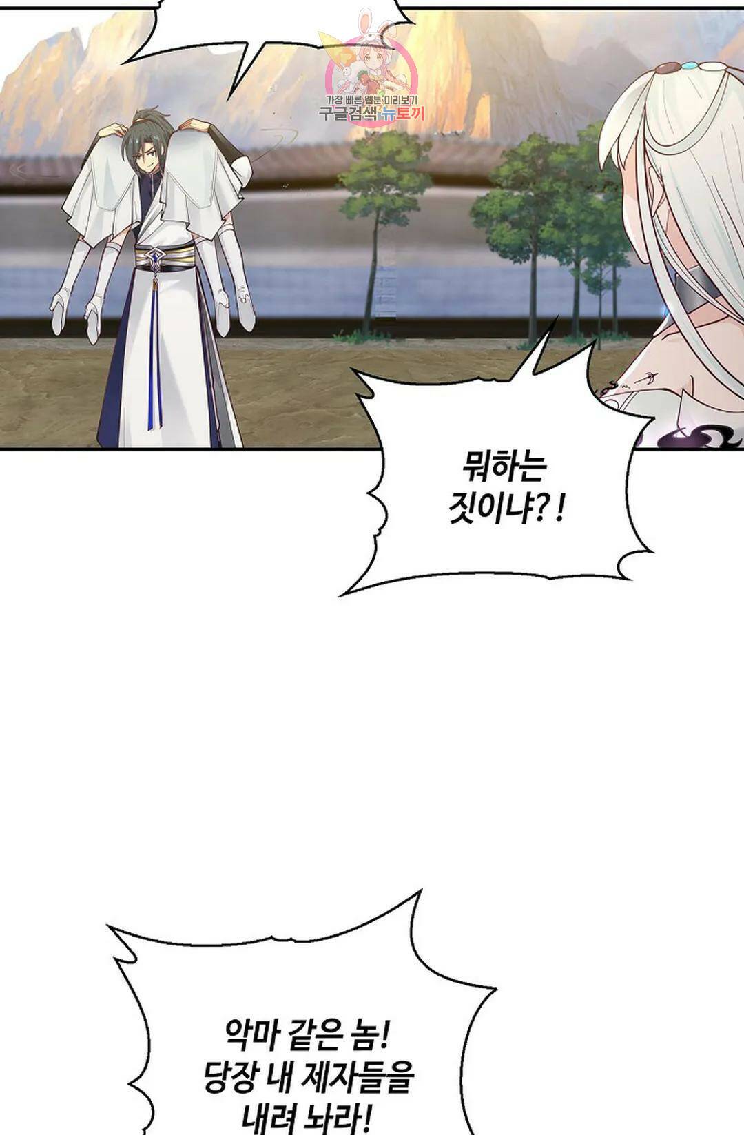 무련전봉 719화 44