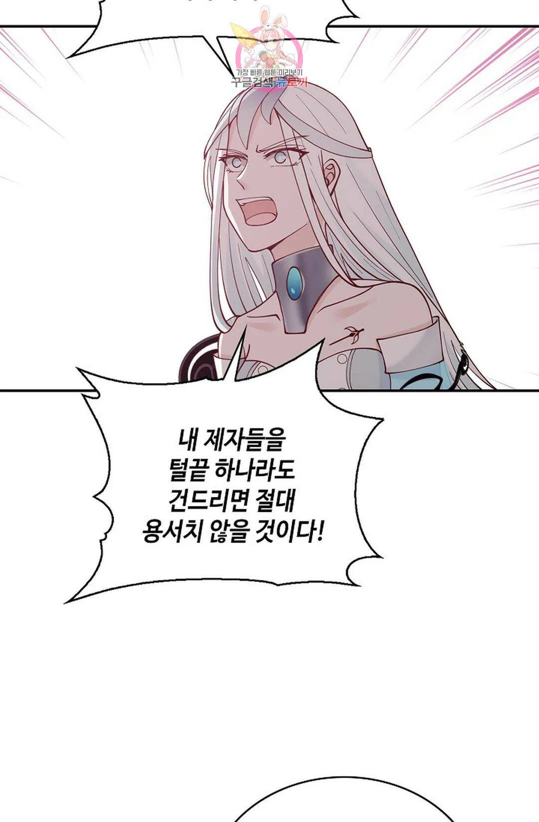 무련전봉 719화 45