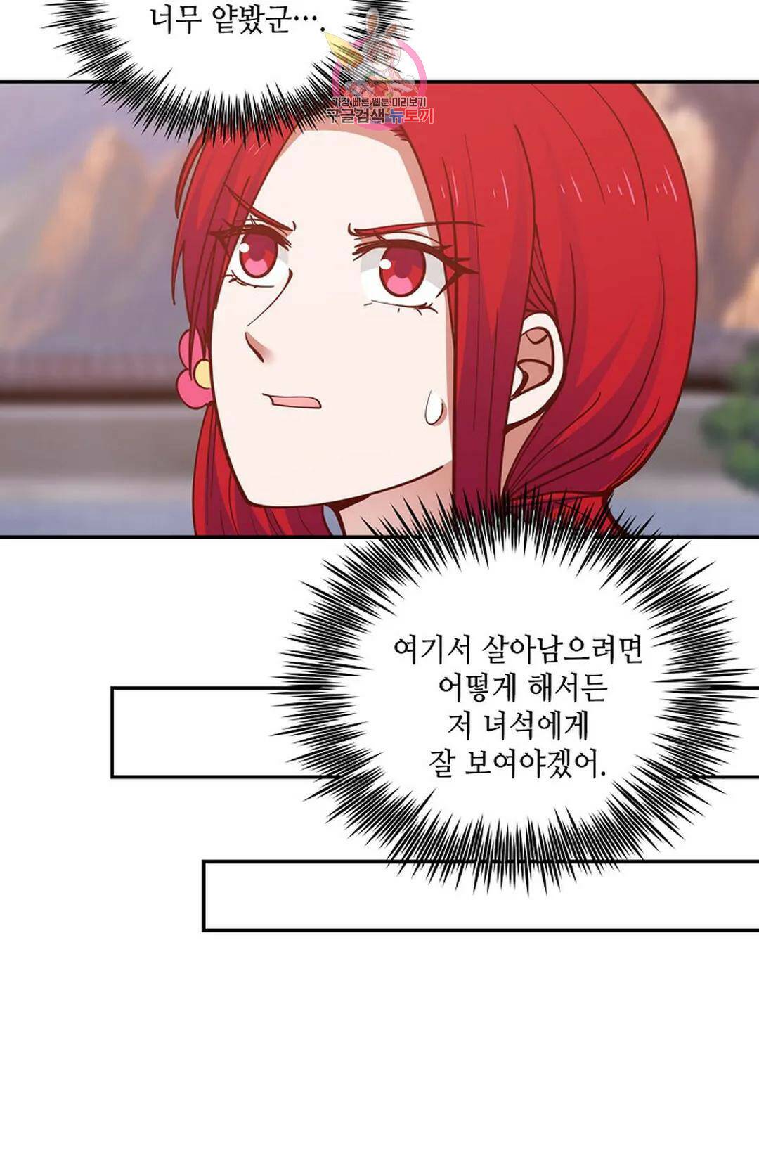 무련전봉 719화 50