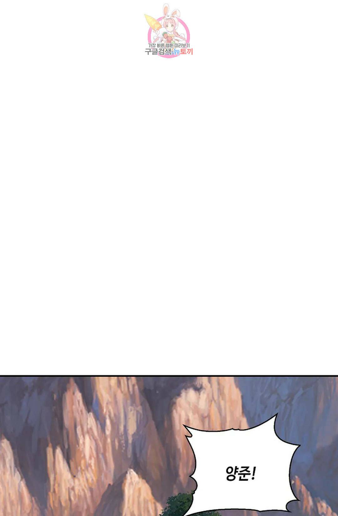 무련전봉 719화 51