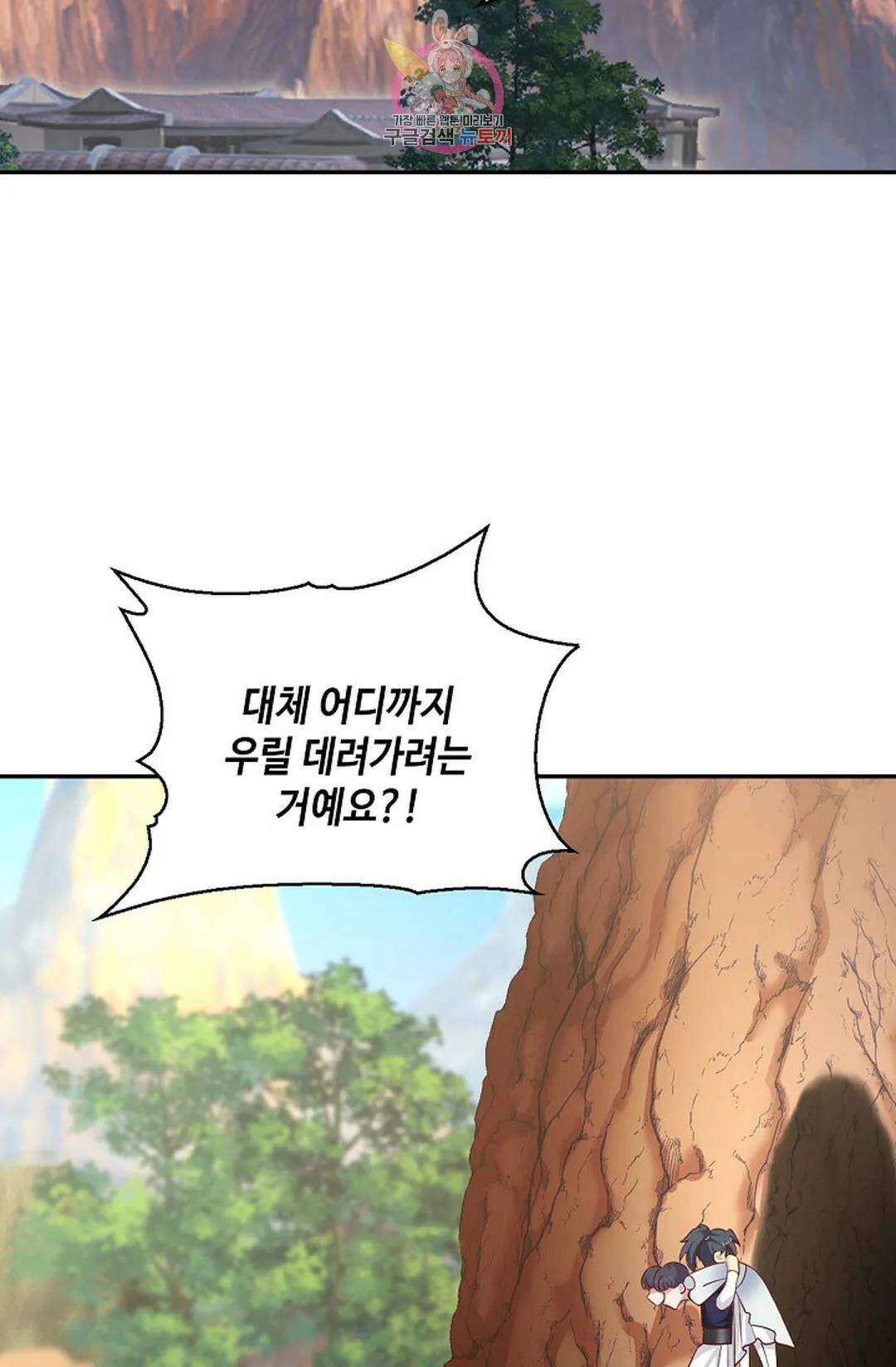 무련전봉 719화 52