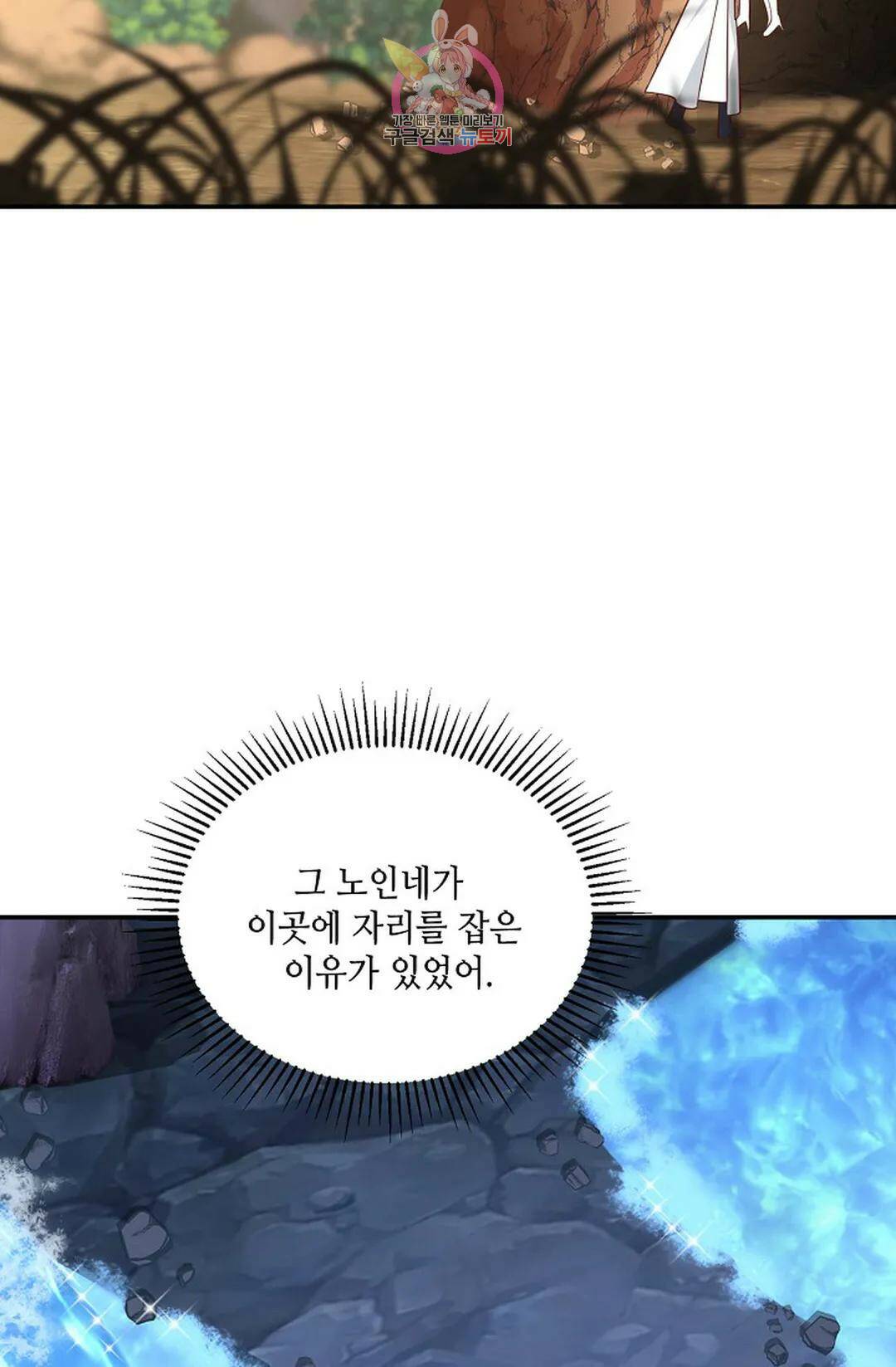 무련전봉 719화 53