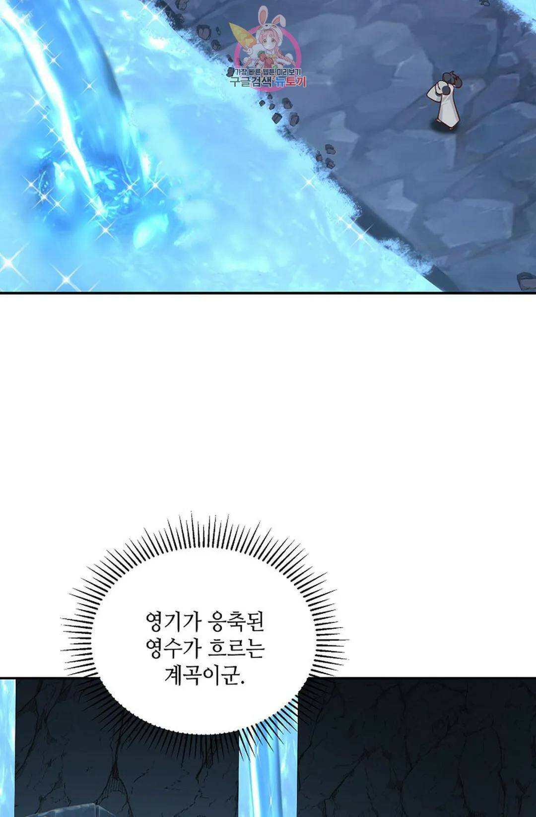 무련전봉 719화 54