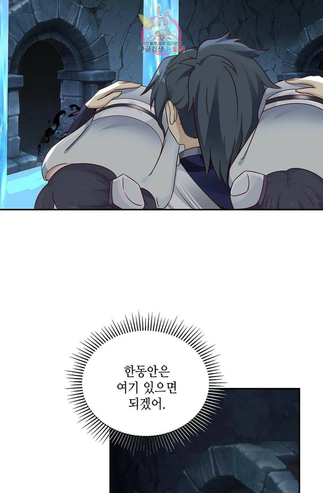 무련전봉 719화 55