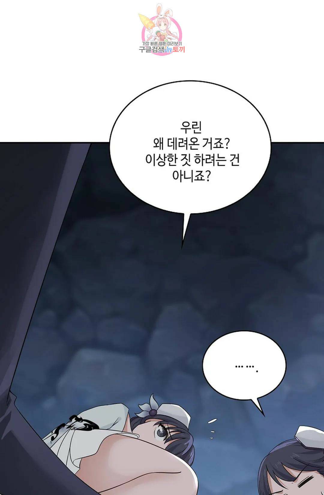 무련전봉 719화 58
