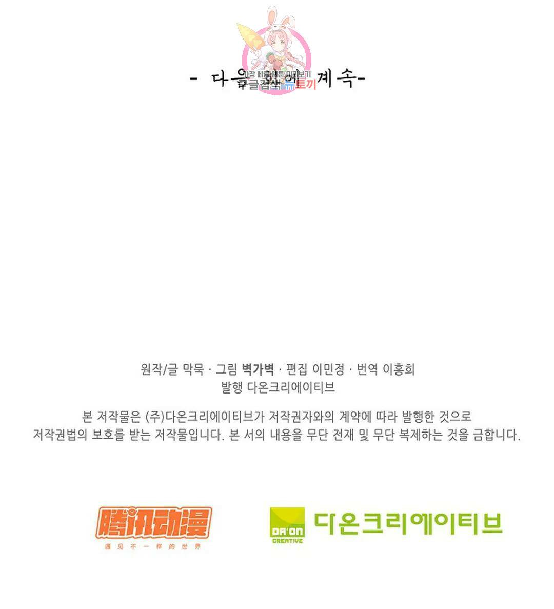 무련전봉 719화 61
