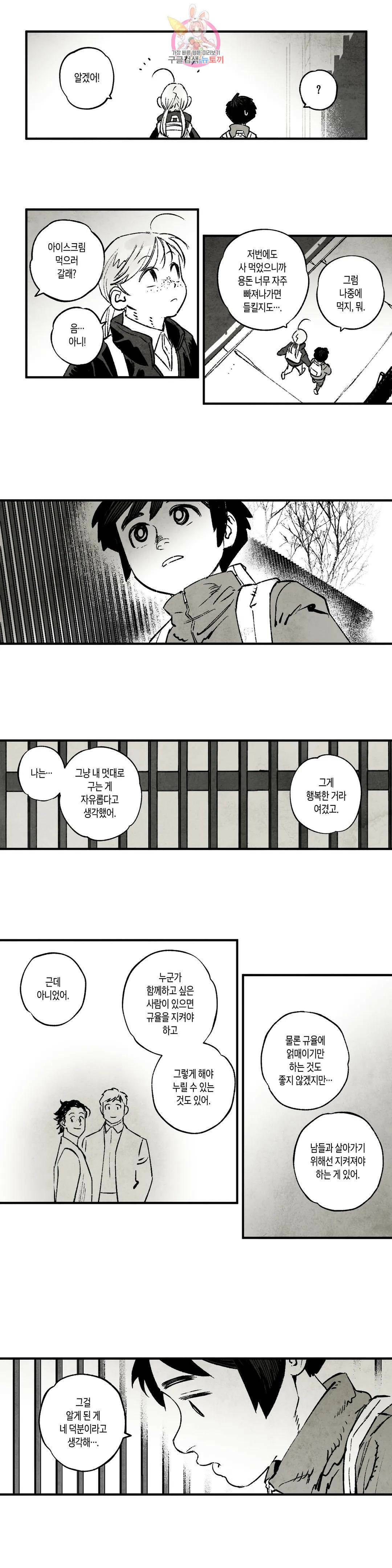 불멸의 날들 199화 일광화상 (9) 2