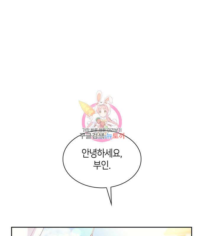 필리아로제 : 가시왕관의 예언 55화 1