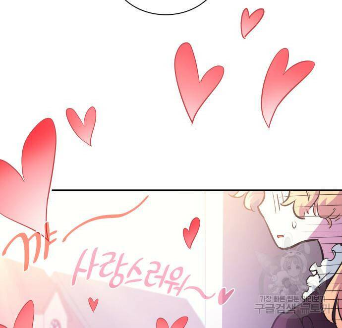 필리아로제 : 가시왕관의 예언 55화 7