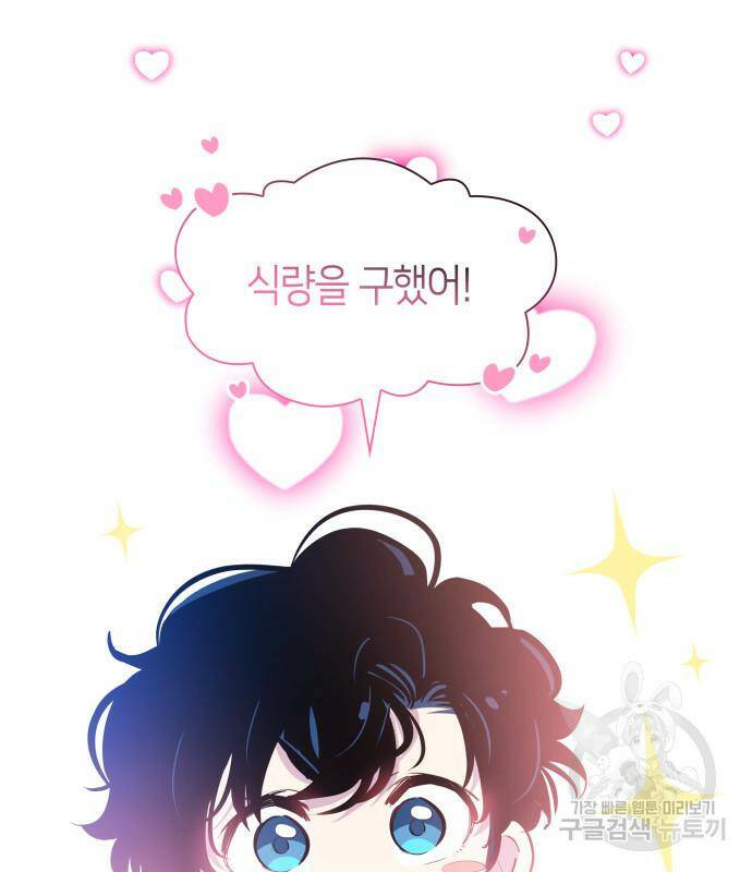 필리아로제 : 가시왕관의 예언 55화 9