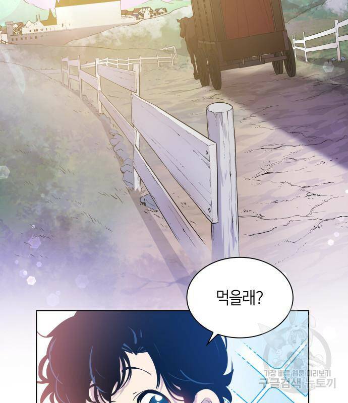 필리아로제 : 가시왕관의 예언 55화 20