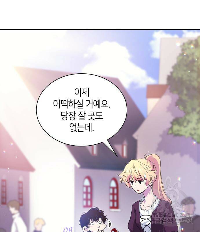 필리아로제 : 가시왕관의 예언 55화 22