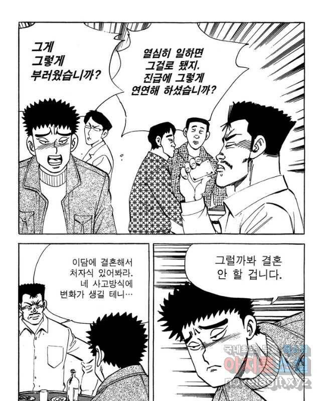 고행석 악질의 전설 4탄 독사 6화 15