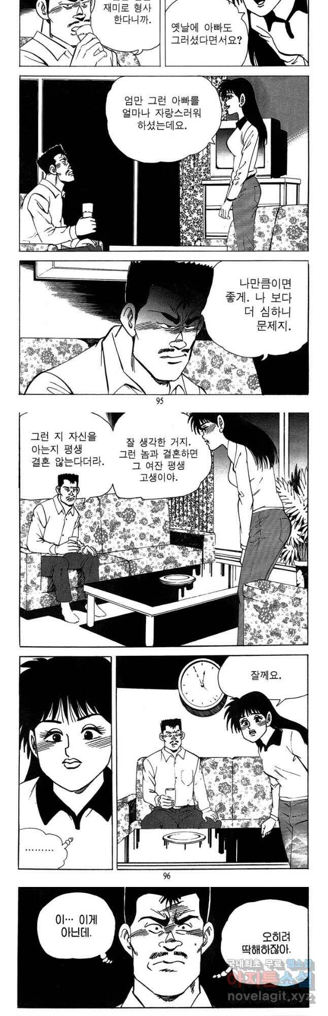 고행석 악질의 전설 4탄 독사 6화 18