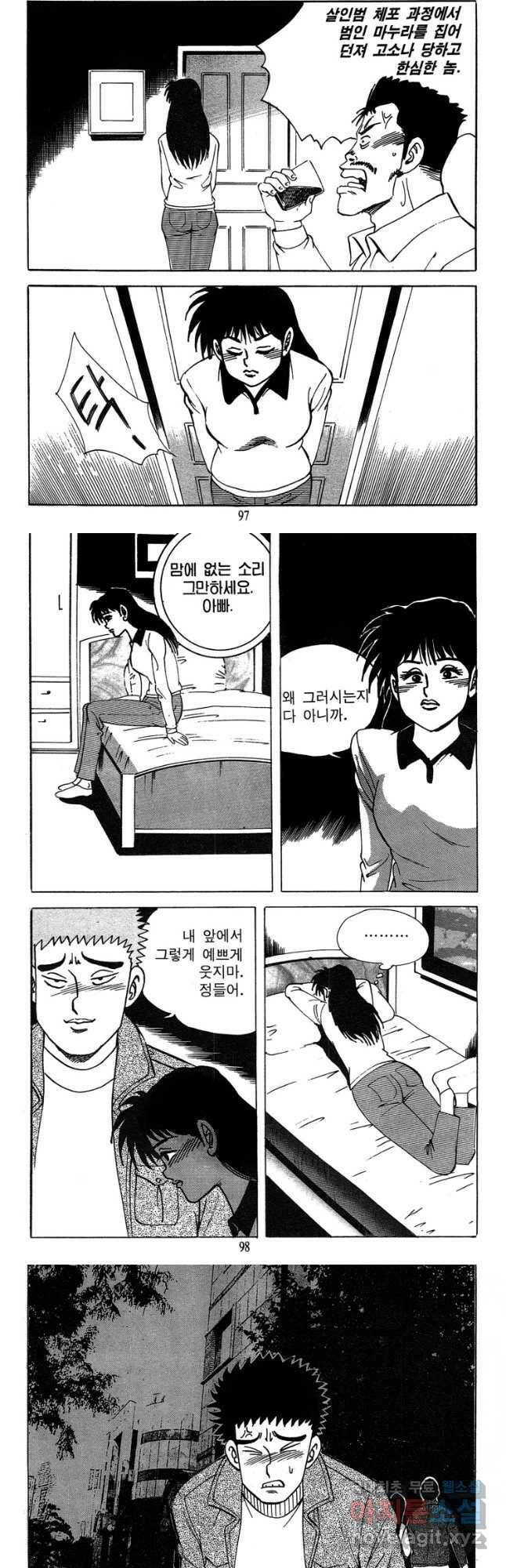 고행석 악질의 전설 4탄 독사 6화 19