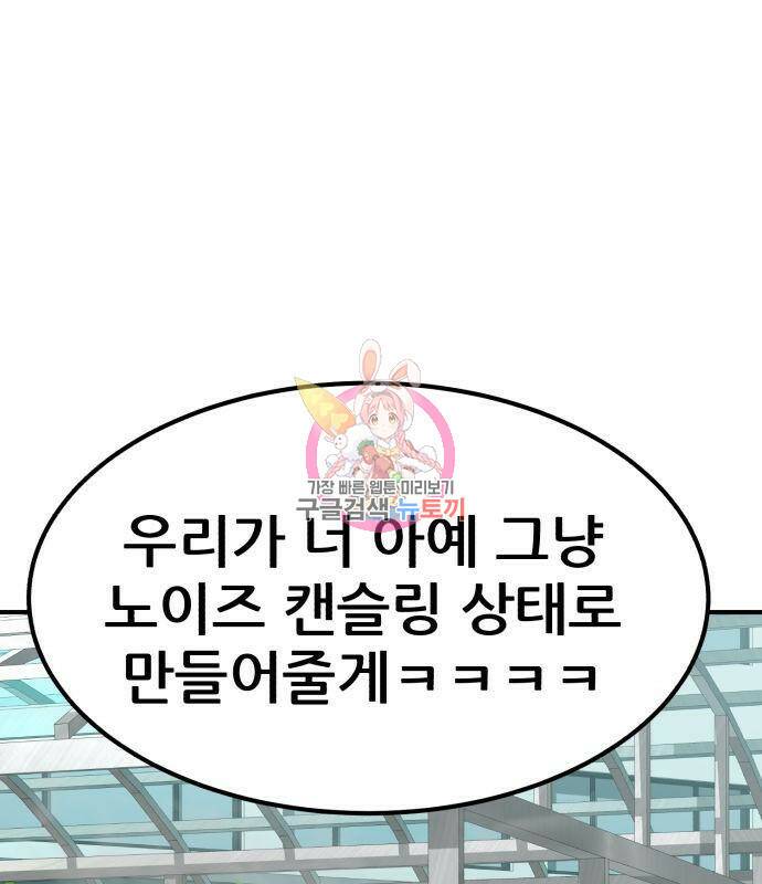 코인 리벤지 4화 1