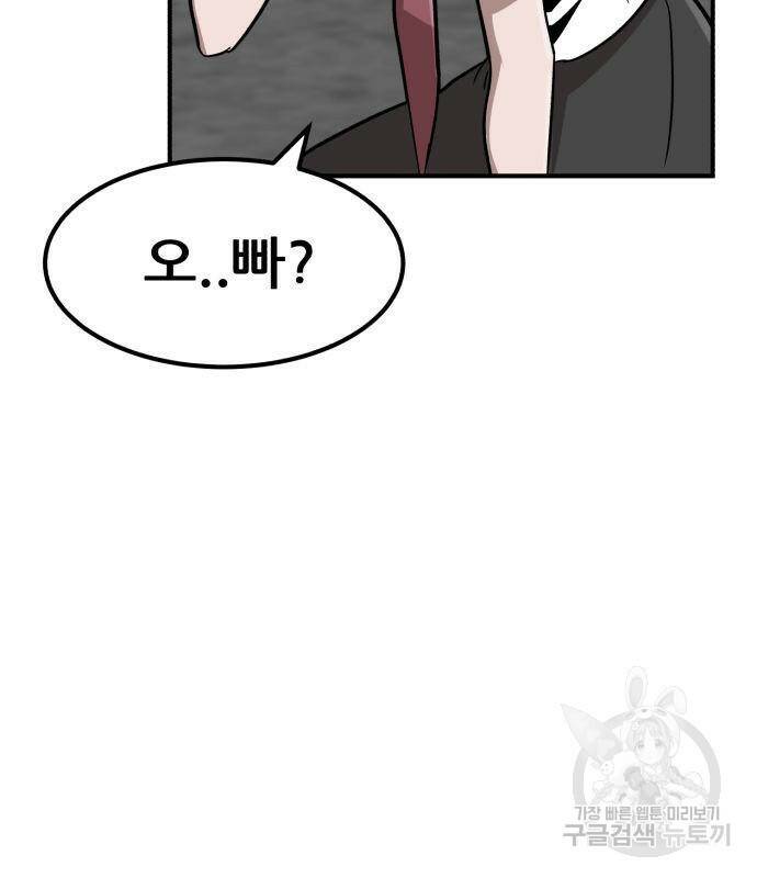 코인 리벤지 4화 5
