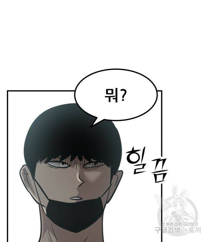 코인 리벤지 4화 6
