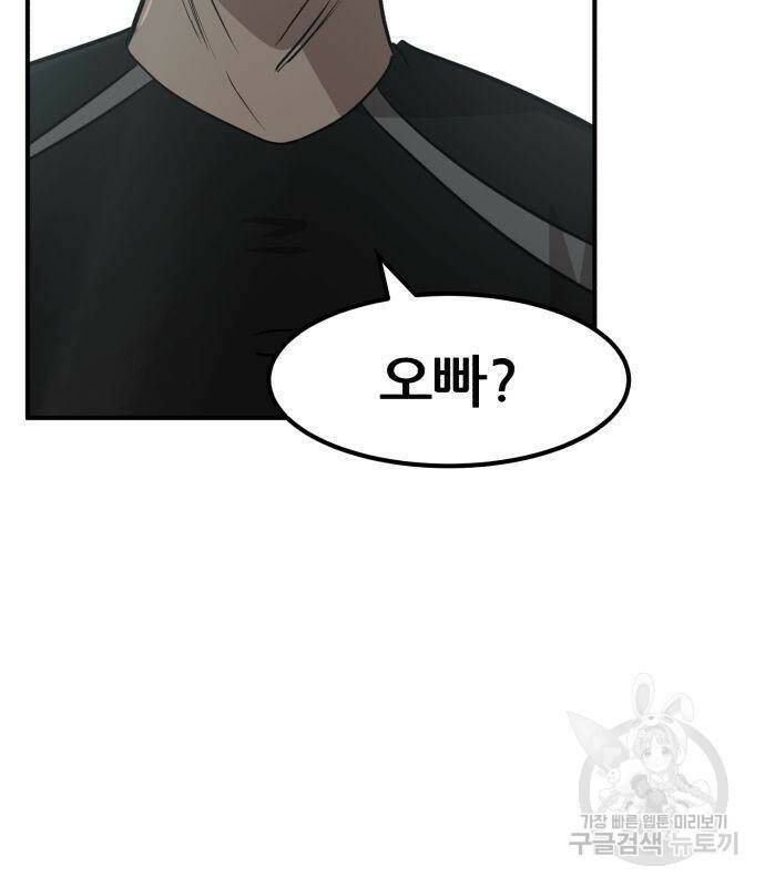 코인 리벤지 4화 7