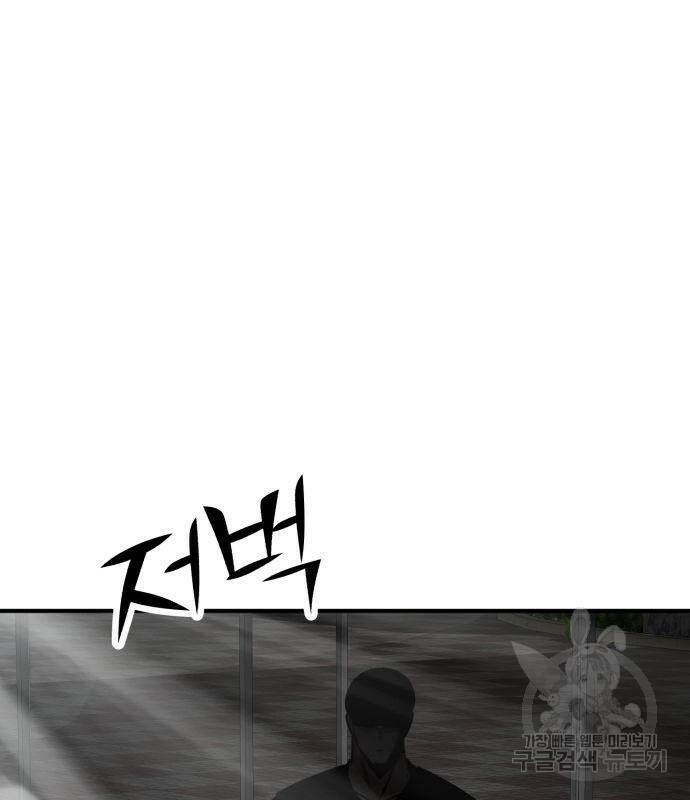 코인 리벤지 4화 8