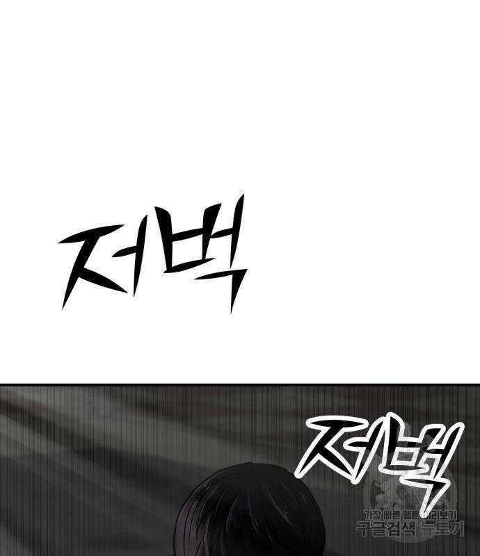 코인 리벤지 4화 12
