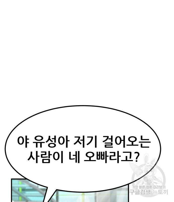 코인 리벤지 4화 15