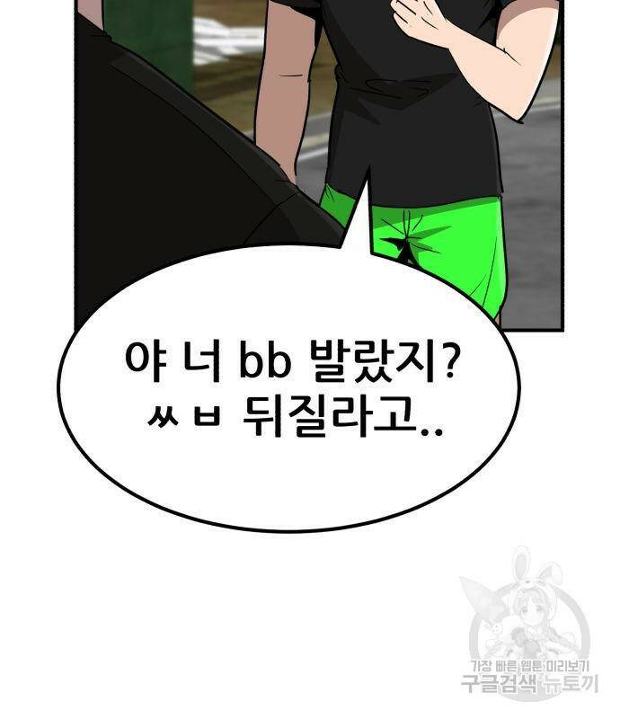 코인 리벤지 4화 19
