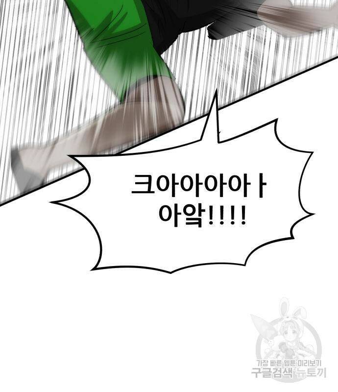 코인 리벤지 4화 22