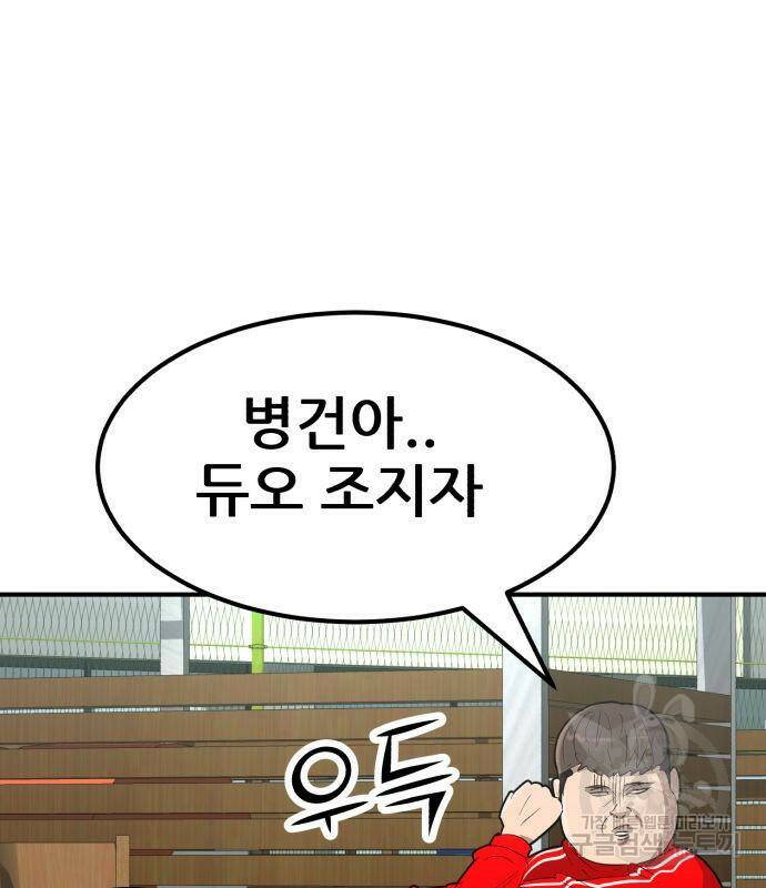코인 리벤지 4화 26
