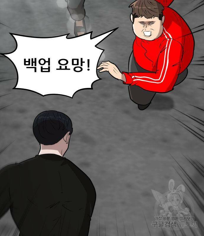 코인 리벤지 4화 30