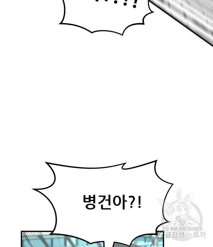 코인 리벤지 4화 34