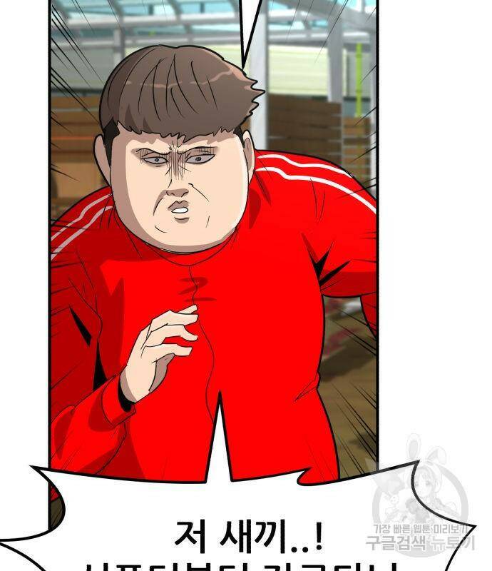 코인 리벤지 4화 35