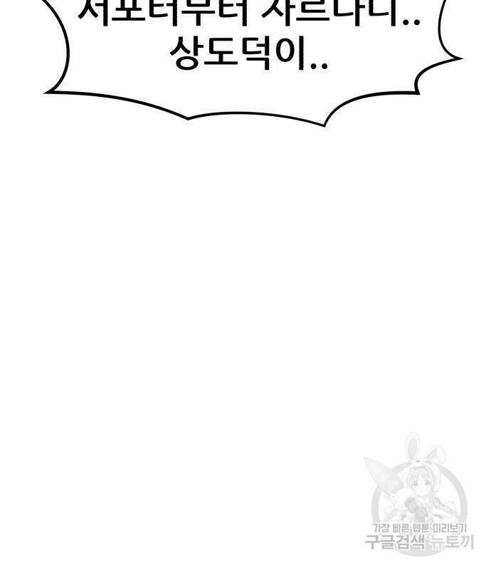 코인 리벤지 4화 36