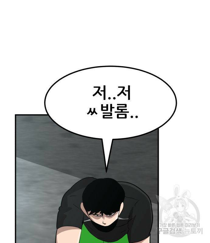 코인 리벤지 4화 42