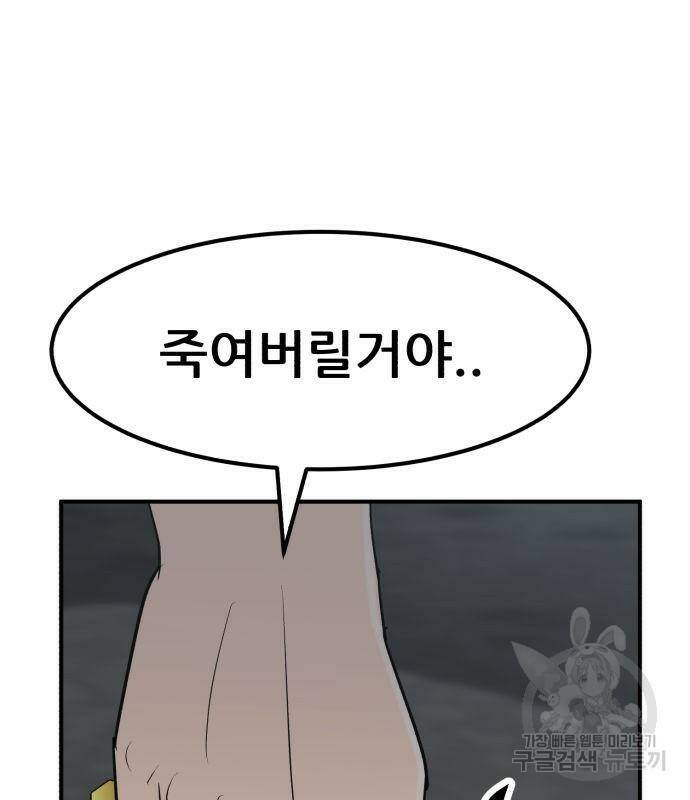 코인 리벤지 4화 44