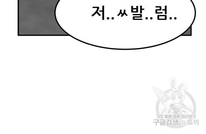 코인 리벤지 4화 46