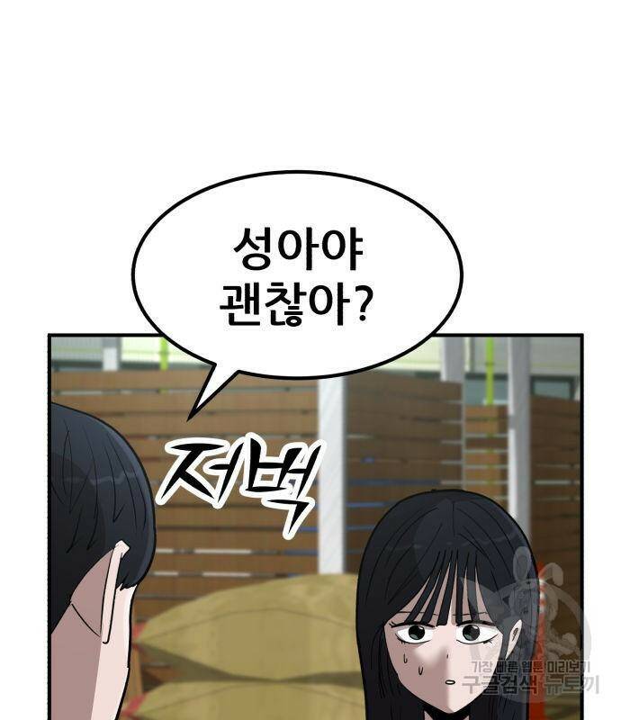 코인 리벤지 4화 47