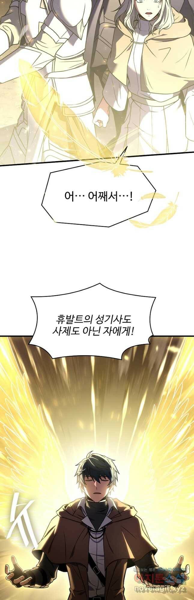 역대급 창기사의 회귀 67화 6