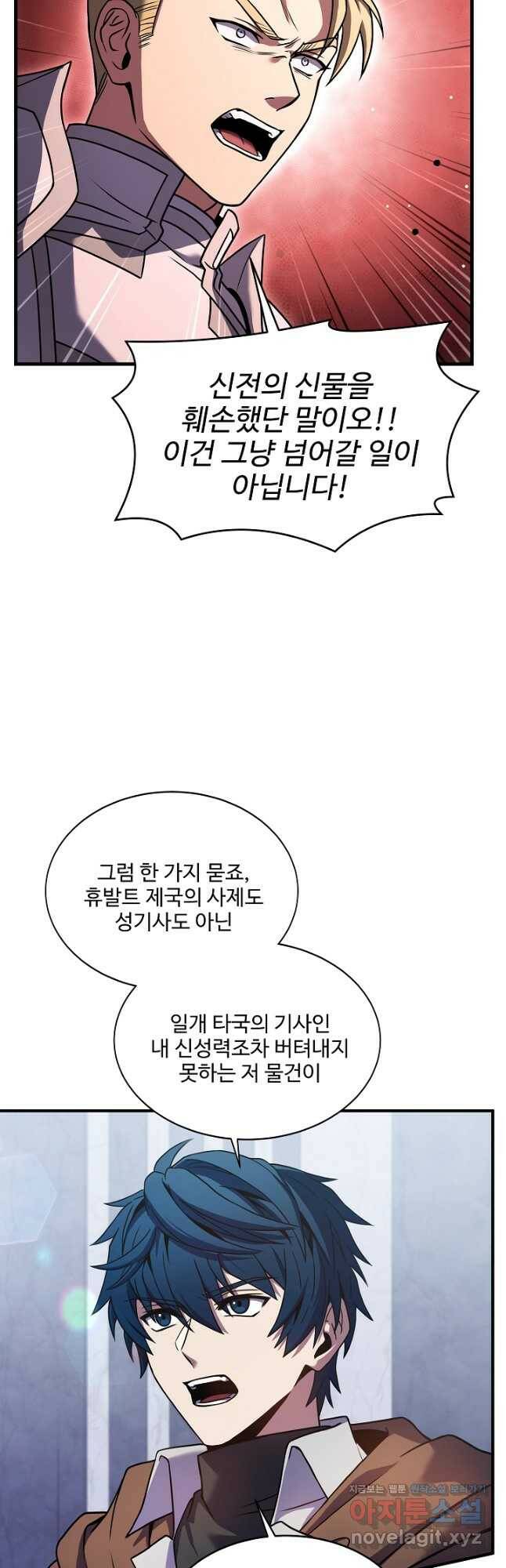역대급 창기사의 회귀 67화 10