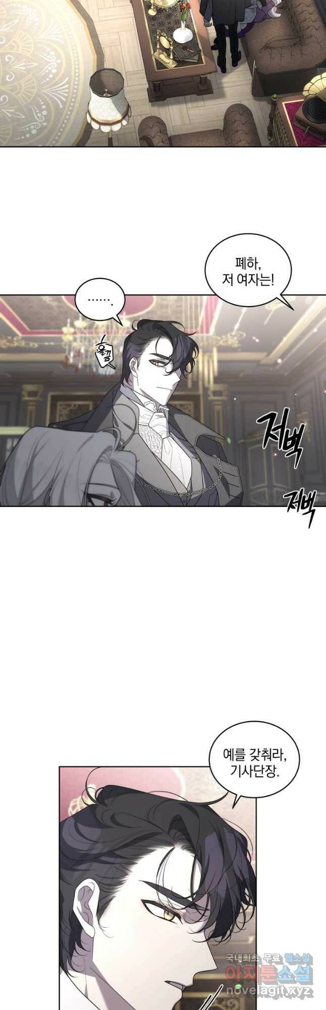 악녀가 길들인 짐승 36화 4