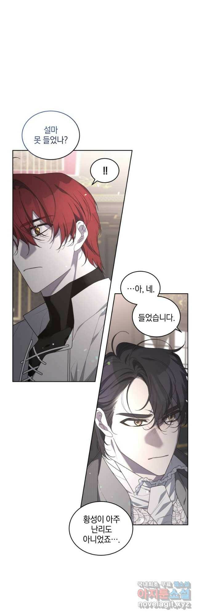 악녀가 길들인 짐승 36화 6