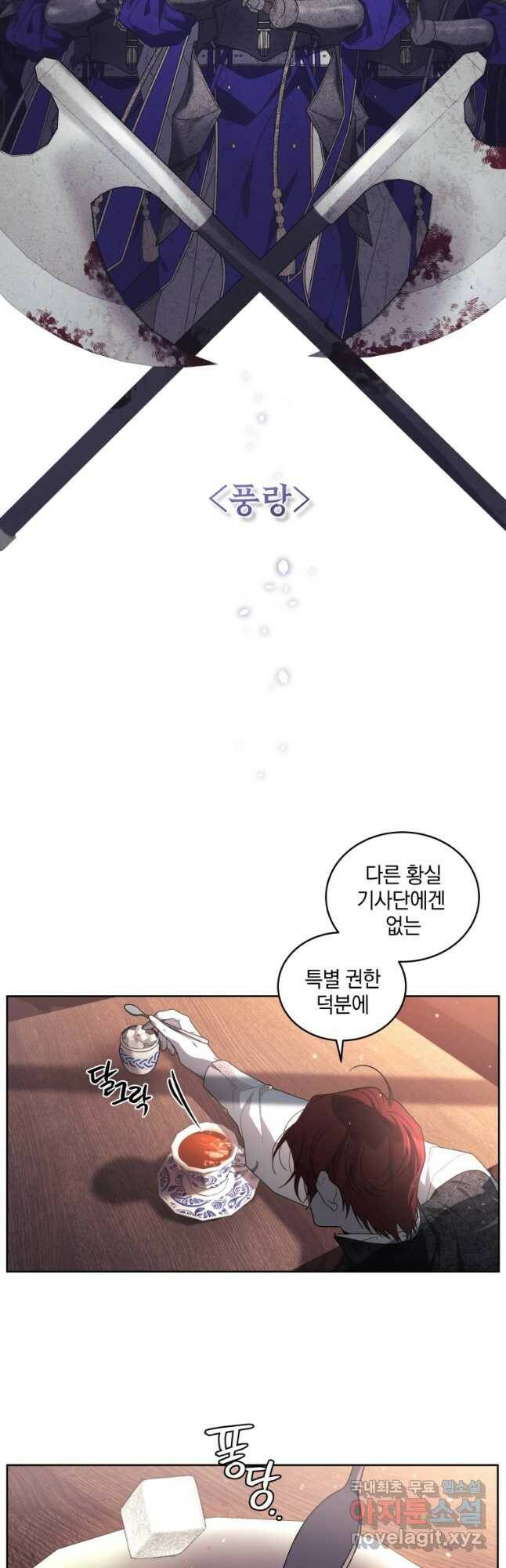 악녀가 길들인 짐승 36화 25