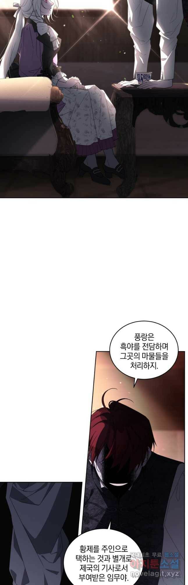 악녀가 길들인 짐승 36화 36
