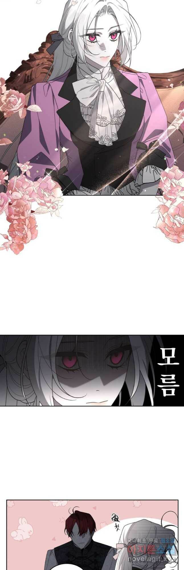악녀가 길들인 짐승 36화 38