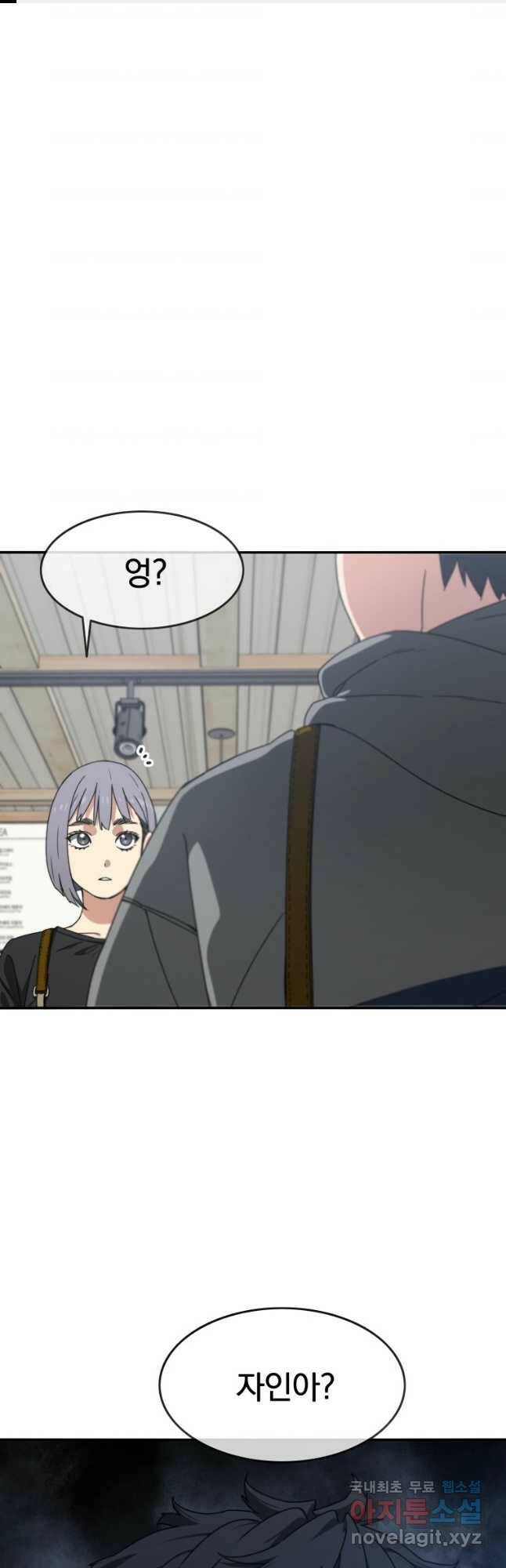 존재 18화 1